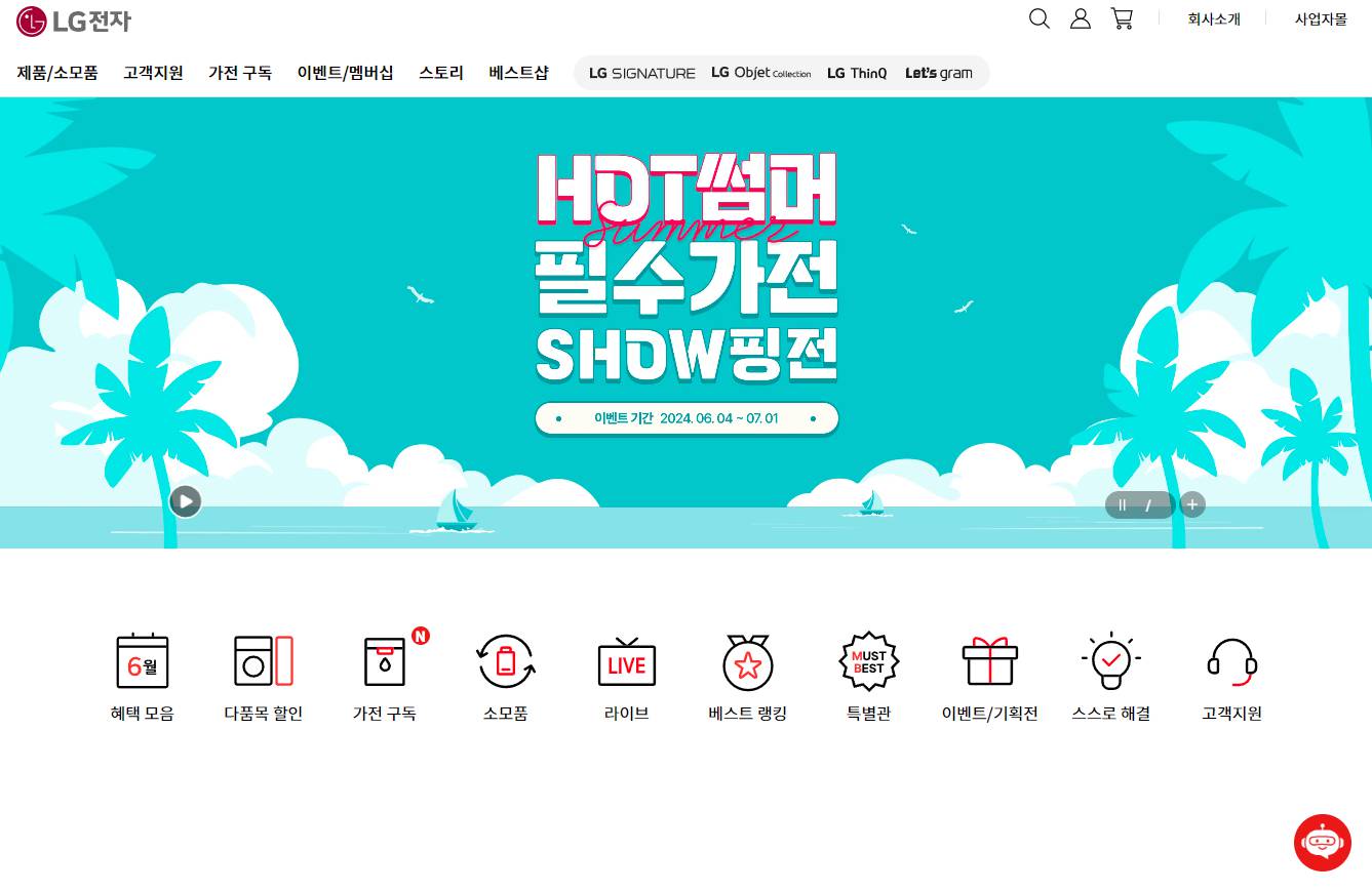 LG전자