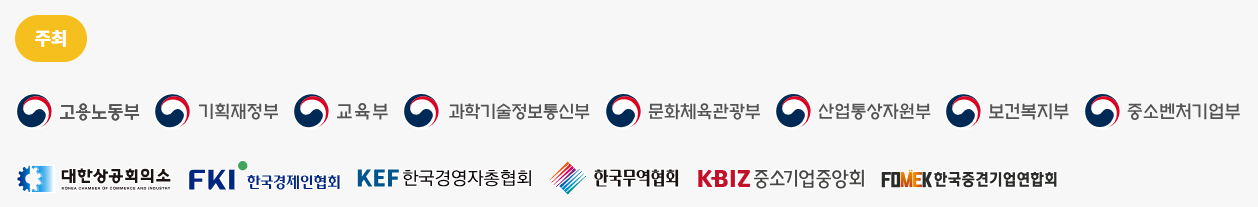 주최