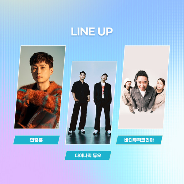 2024 코베아캠핑페스티벌