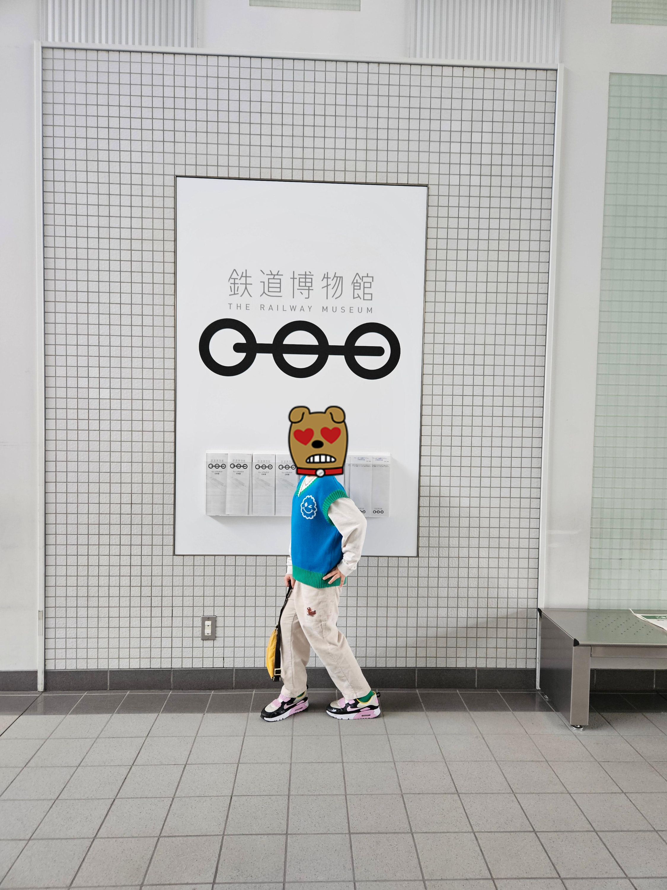 오미야 철도 박물관 입구