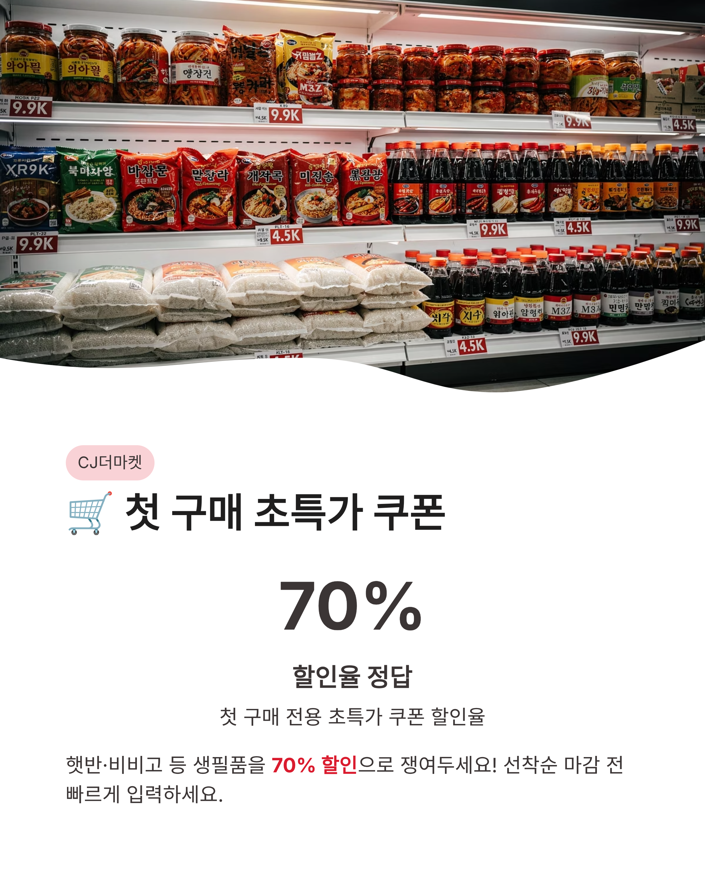 4월 17일 캐시워크 퀴즈정답, 팬마음 트로트스타, 한미양행 보스웰리아, 앱스토리몰 실시간 정답완벽정리!!