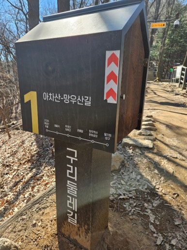 구리둘레길 스탬프