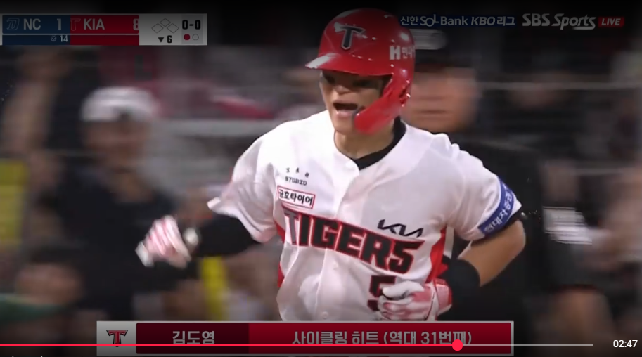 기아-김도영-사이클링히트