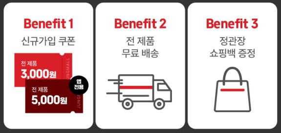 장관장 공식몰 혜택