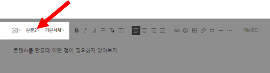 본문 및 제목 관리하기