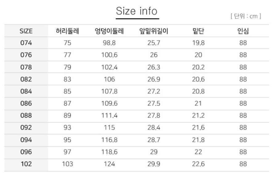 남자-허리-사이즈표