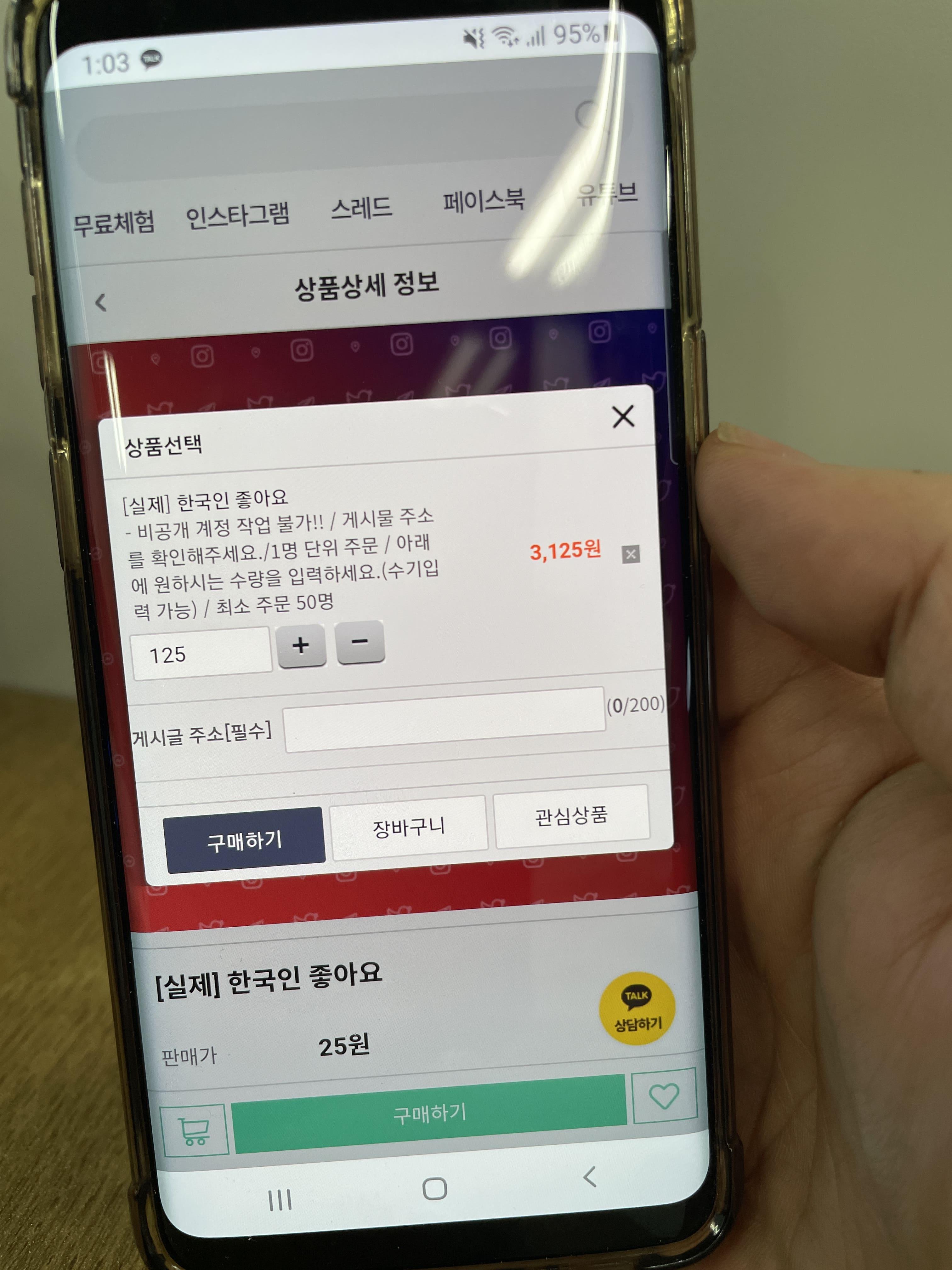 인스타팔로우구매