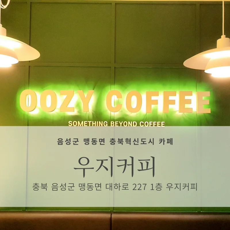 우지커피