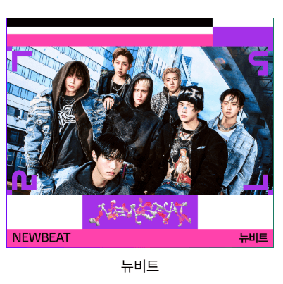 마이케이 페스타(MyK FESTA) 일정 출연진