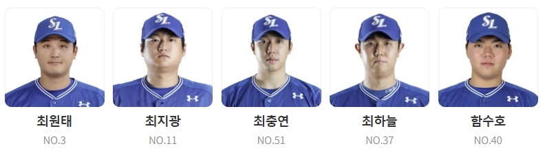 삼성 야구 중계 방송 채널 (+ 실시간 무료 시청 방법)