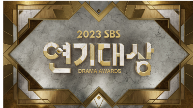 SBS 연기대상 방송 일정과 방청 티켓팅 및 실시간 생중계 보는 방법 그리고 후보 투표 하는 방법