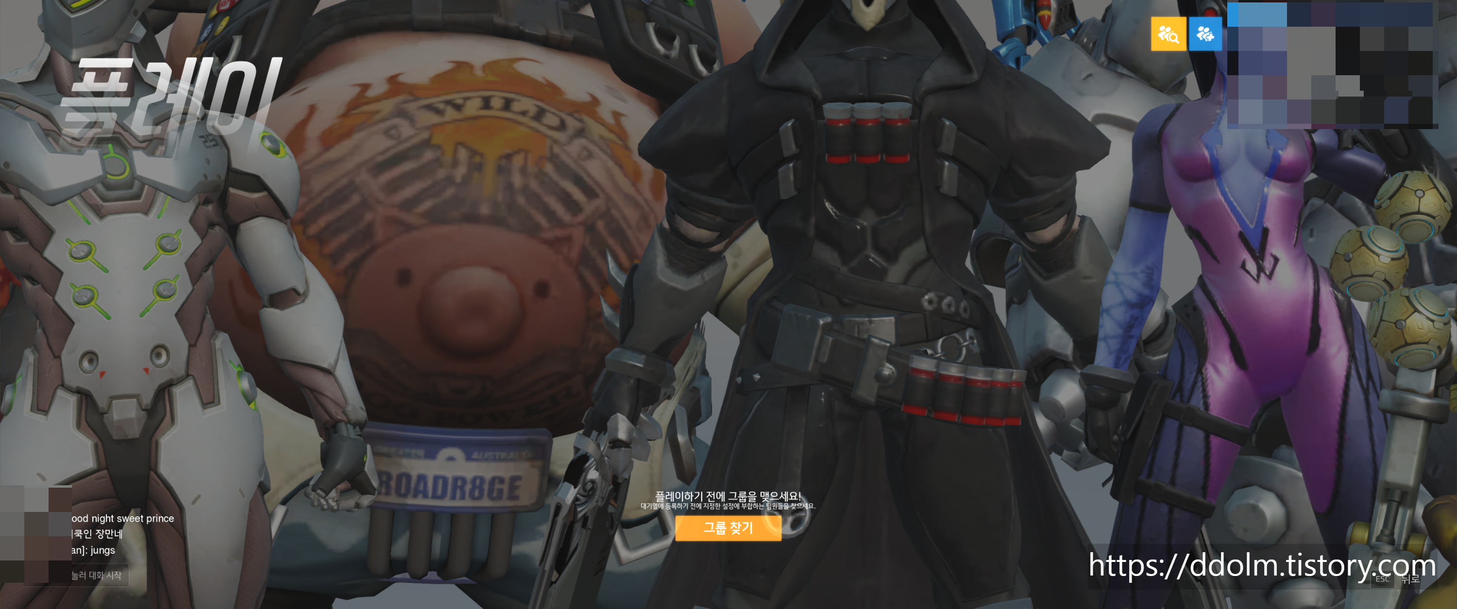 오버워치 서버종료