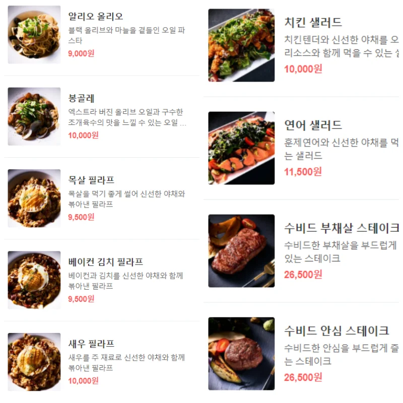 세렌디 메뉴2