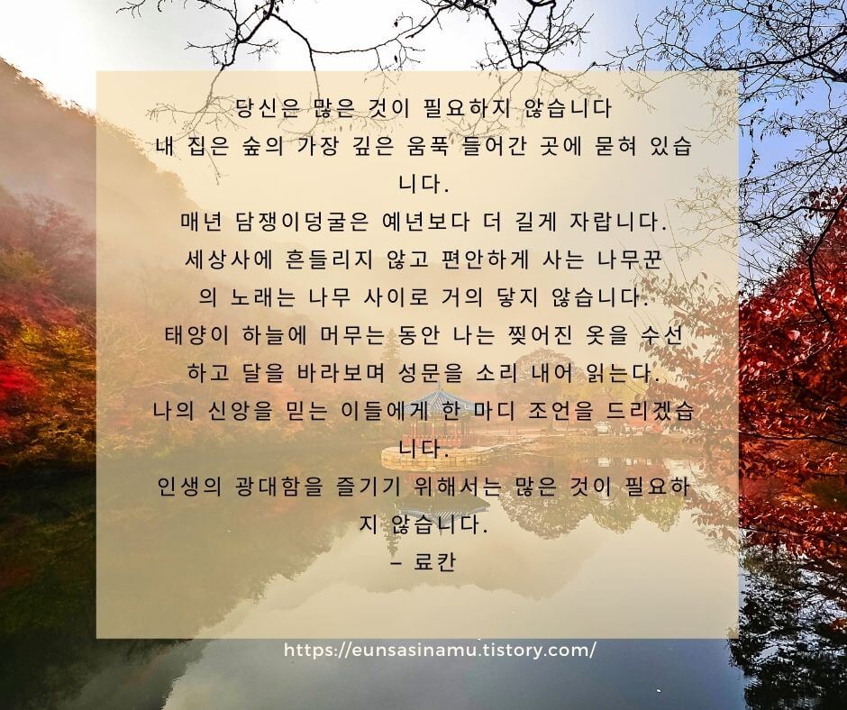 당신은 많은 것이 필요하지 않습니다 - 료칸