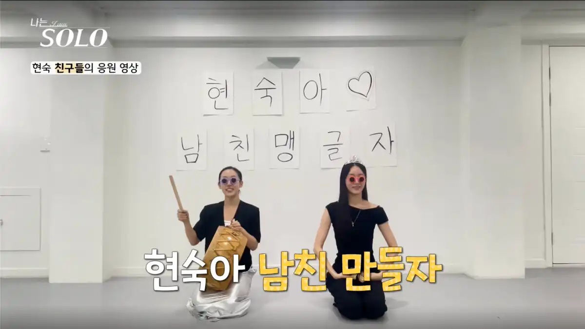 나는 솔로 23기 현숙 사진