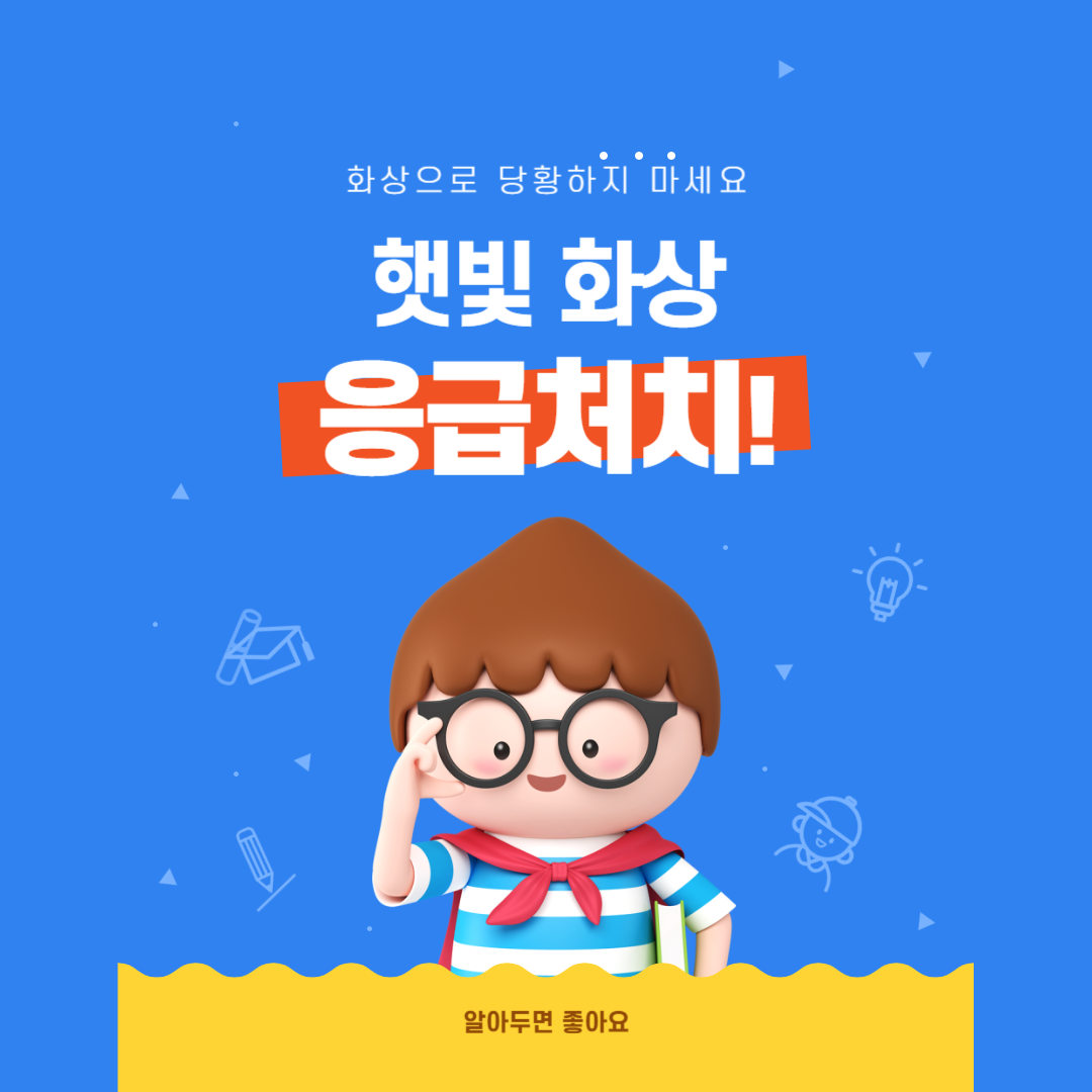 화상연고 최저가