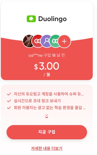 겜스고 유튜브(gamsgo) 프리미엄 간편 구독 방법과 혜택