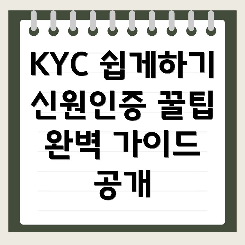 바이비트 KYC