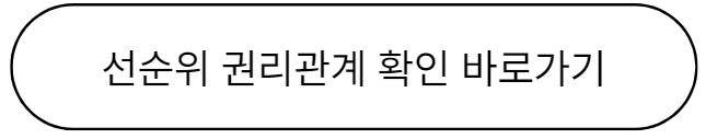 인터넷등기소-홈페이지-바로가기