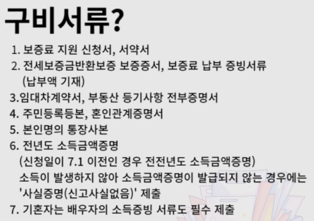 HUG전세보증금-반환보증보험-가입방법
