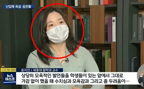유튜버 보겸 윤지선 세종대 교수 보이루 재판 판결 5000만원 배상 여시 반응
