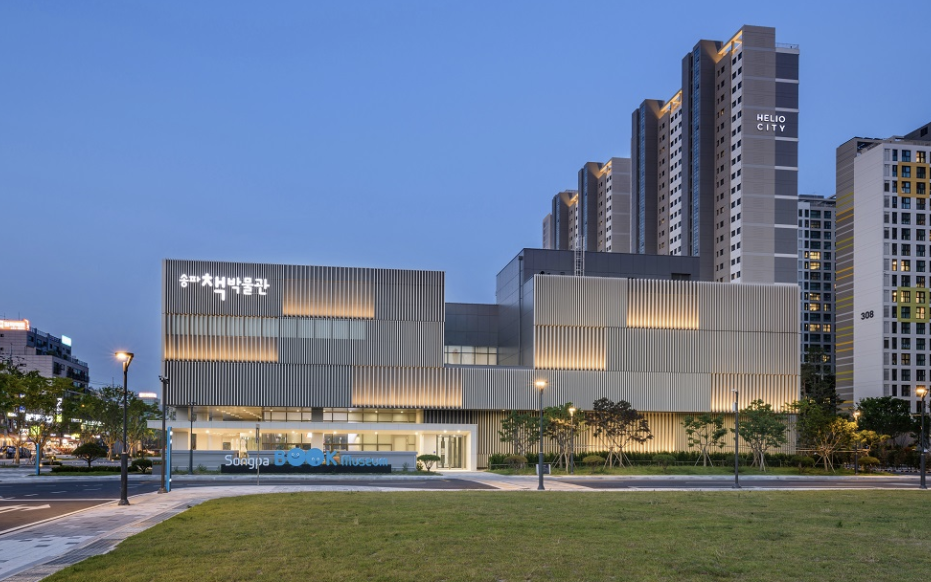 송파책박물관 이미지