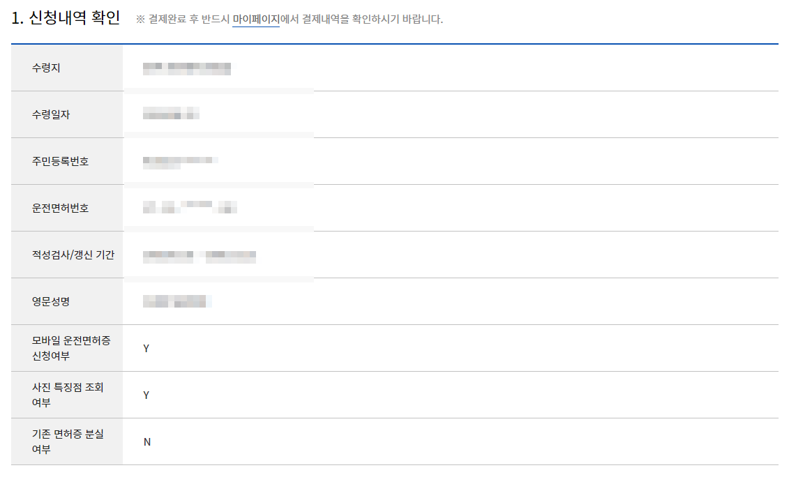 재발급(11)