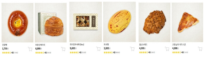 성심당 택배 주문