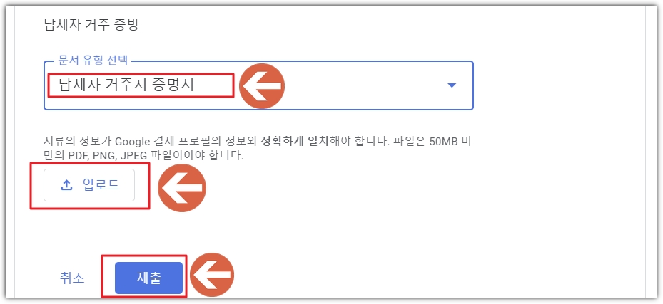 거주지 증명서
