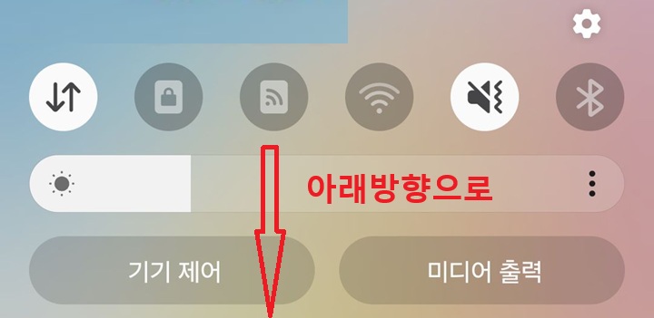 퀵패널 화면 보임