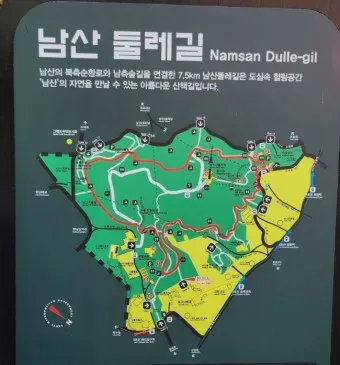 남산둘레길 코스 지도 소요시간 맛집_9