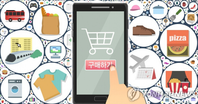 인터넷 쇼핑몰