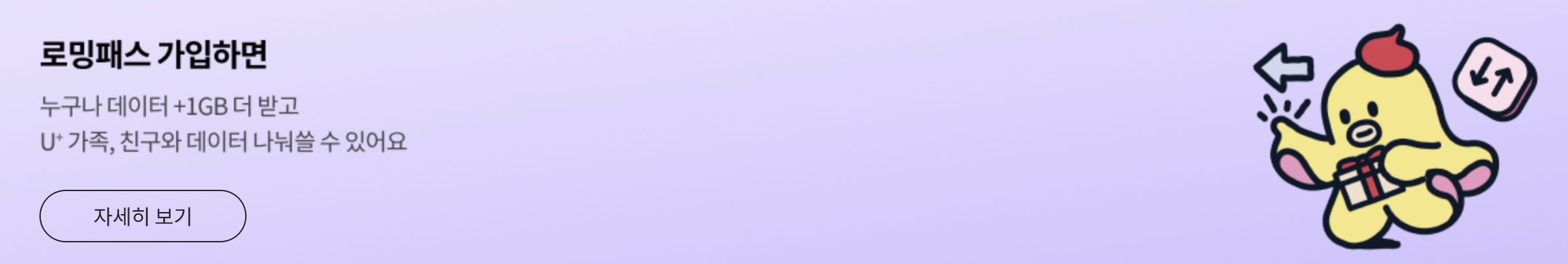 엘지 유플러스 인터넷 tv 휴대폰 고객센터 해외로밍 꿀팁