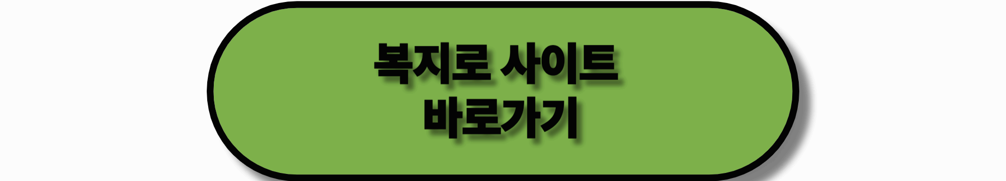 【2025년】0~6세 영유아 부모가 꼭 알아야 할 바우처