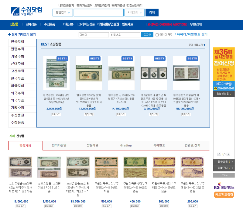 희귀동전 가격표 거래소