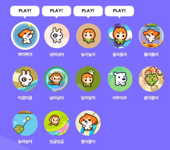 미니게임천국 다운로드, 게임 종류