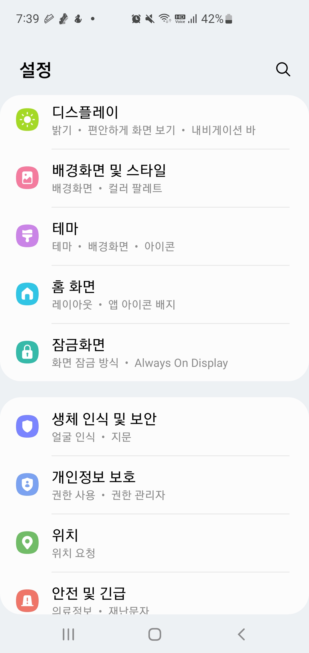 스마트폰 개인정보 보호 설정방법-잠금화면에서 알림내용 숨기기