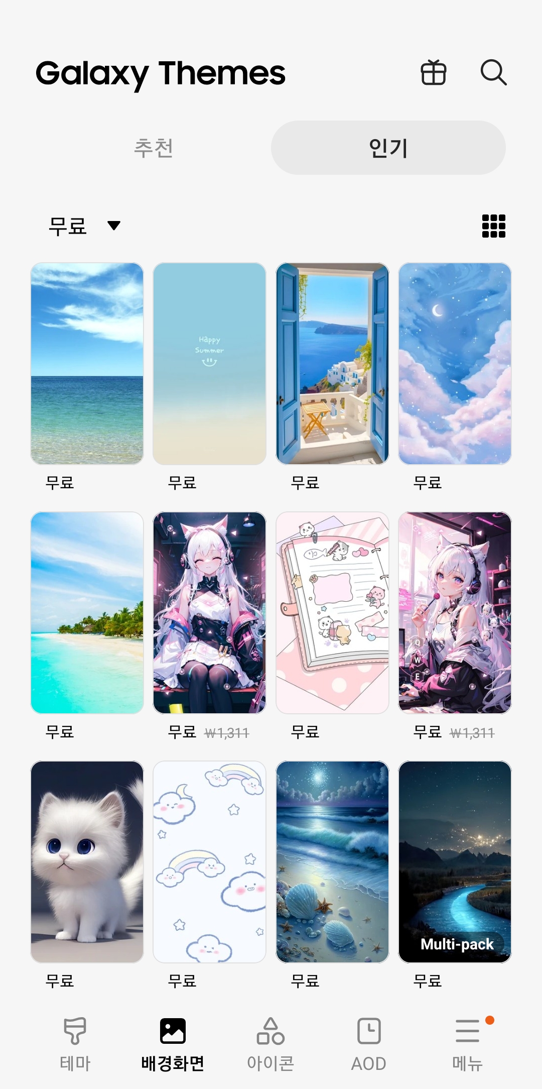 마음에 드는 무료 배경화면 선택 및 다운로드