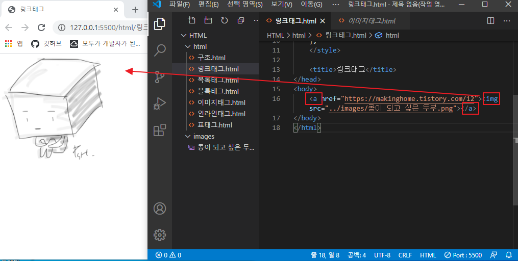 이미지에 링크 삽입하기