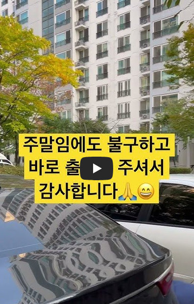 삼성화재 자동차 보험 출동 서비스