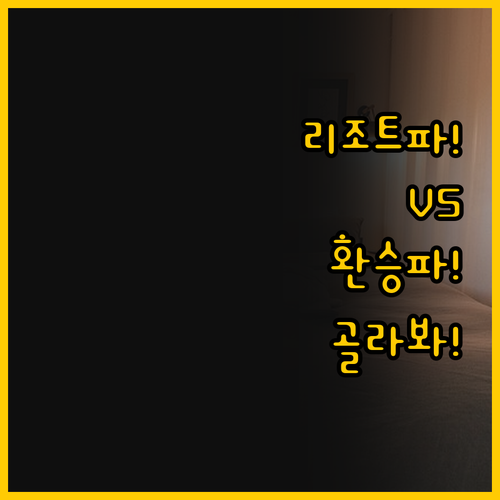 공항 근처 두 4성급 호텔 리조트파 ..