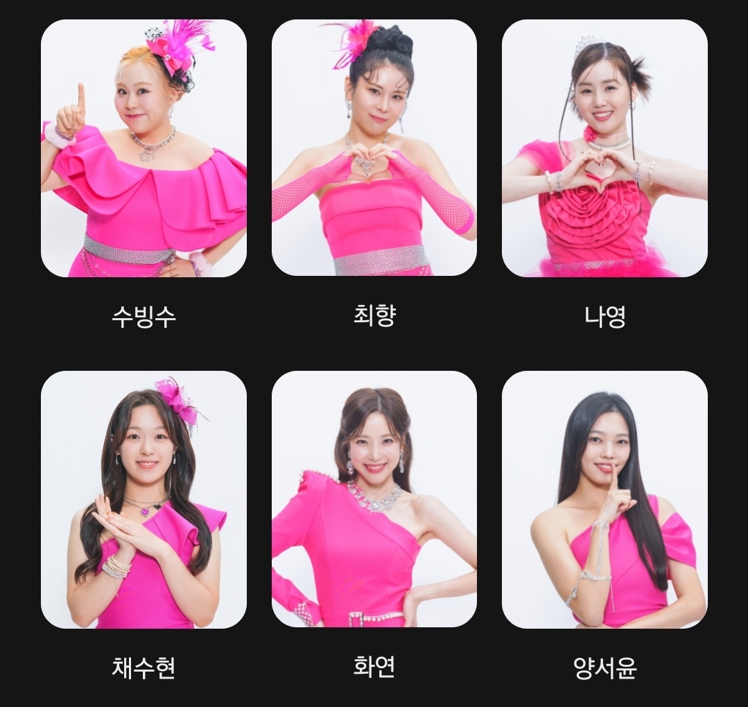 미스트롯3 참가자 출연자 명단