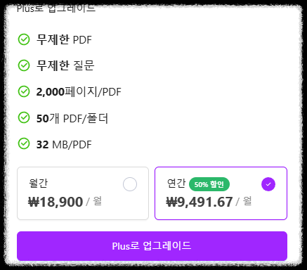 무료 AI PDF 분석기 ❘ 논문 요약 &amp; 문서 분석 쉽게 하는 Chat PDF 활용법