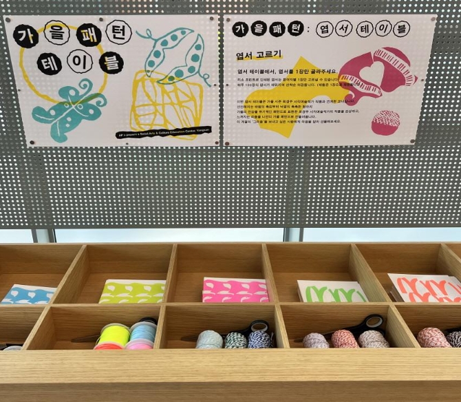 가을에 즐기는 서울 문화생활