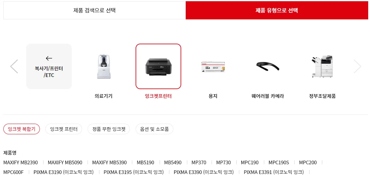 캐논 코리아