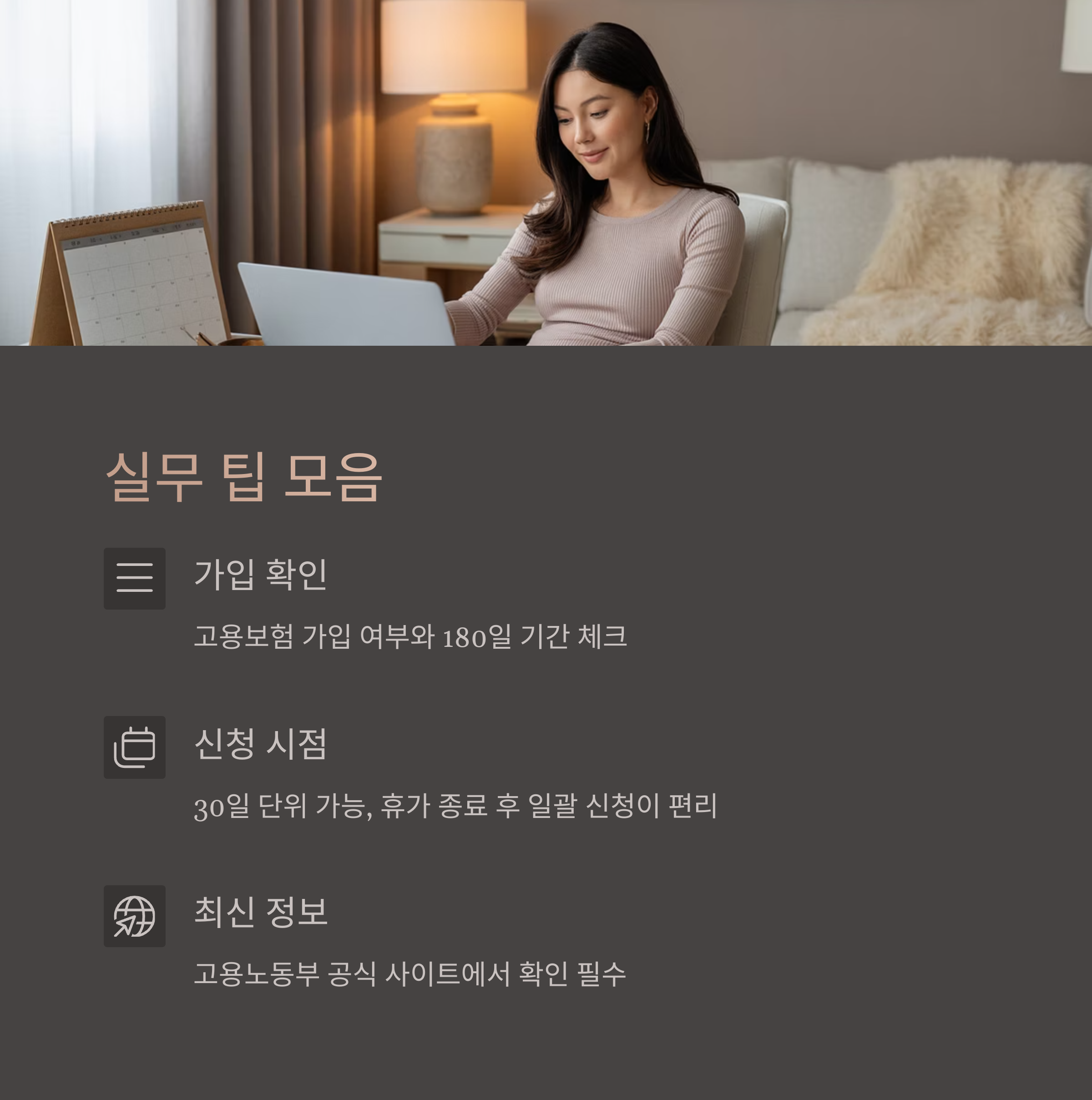 실무 팁