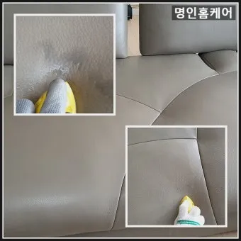 가죽소파 오염 전용클리너와 크림 관리 린트 제거 팁_21