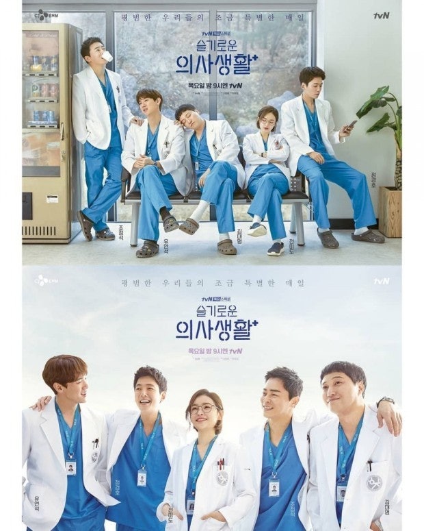 슬기로운 의사생활 줄거리, 등장인물, 결말 총정리 사진