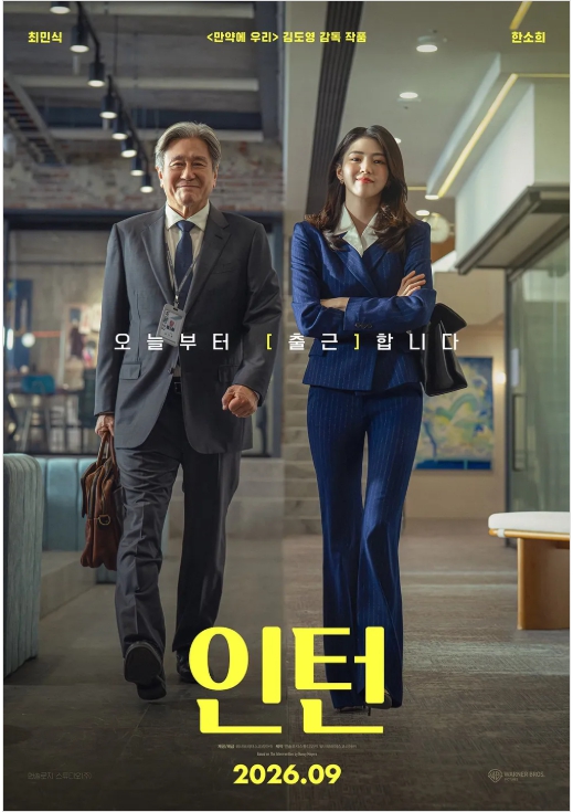 인턴