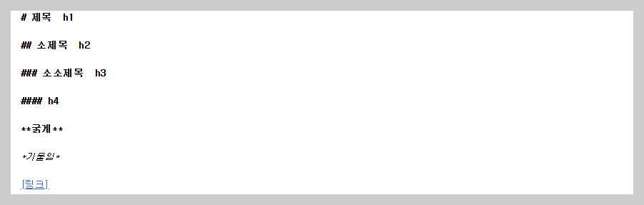 마크다운 입력